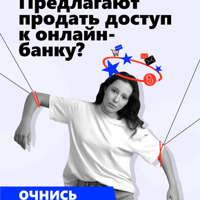 Информационная кампания - АнтиДроп (макеты печатных материалов и баннеров, видеоролики)