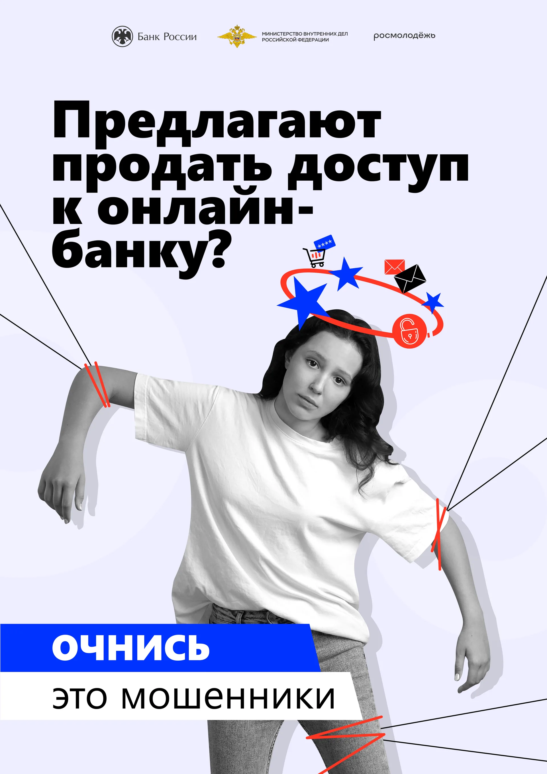 Информационная кампания - АнтиДроп (макеты печатных материалов и баннеров, видеоролики)